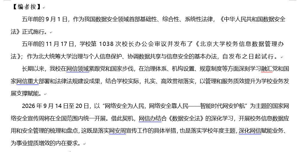 编者按.png 编者按.png
